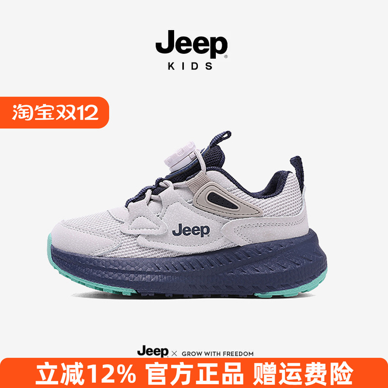 jeep儿童轻便跑步老爹鞋春秋女童户外登山鞋软底透气运动鞋子男童