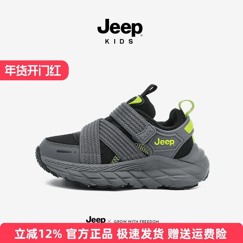 Jeep男童运动鞋2025秋季新款透气中大童网面跑步鞋女童魔术贴鞋潮,童鞋/婴儿鞋/亲子鞋,运动鞋,淘宝优惠券,粉丝福利购,淘宝优惠卷