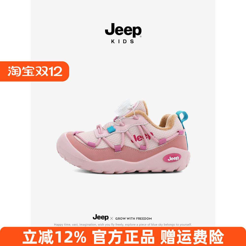 Jeep女童二棉鞋加绒运动鞋2025冬季新款儿童鞋子软底保暖女孩童鞋