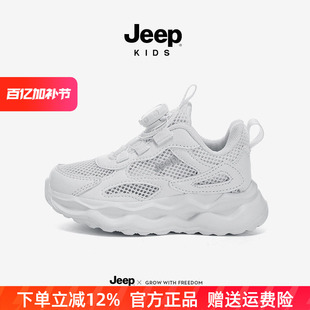 Jeep童鞋儿童白色运动鞋夏季单网眼透气旋钮扣男女童校园小白鞋子