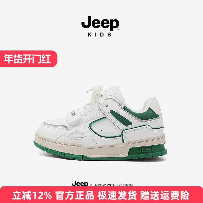 Jeep童鞋男童板鞋软底鞋子2025新款春秋款小白鞋魔术贴儿童运动鞋,童鞋/婴儿鞋/亲子鞋,板鞋,淘宝优惠券,粉丝福利购,淘宝优惠卷