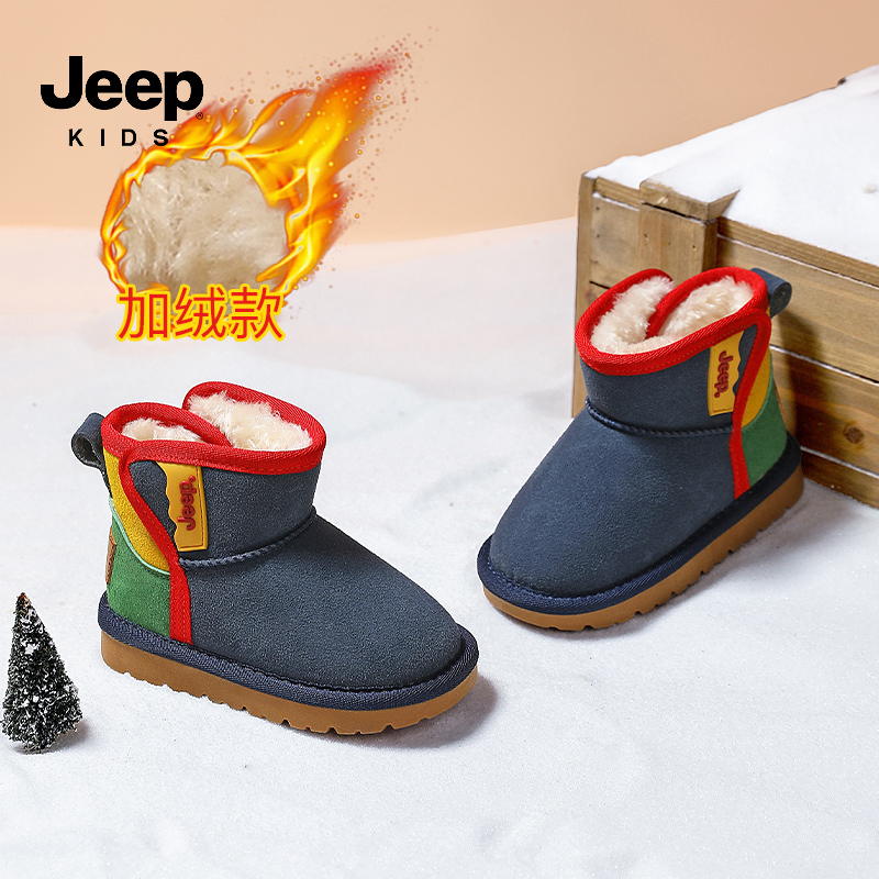 Jeep儿童雪地靴男童加厚鞋子2025冬季新款儿童靴子东北宝宝大棉鞋