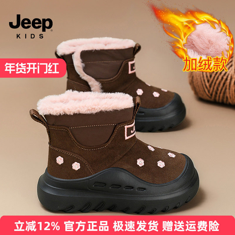 Jeep女童保暖雪地靴2025新款冬季加绒加厚大棉鞋防滑防水儿童棉靴,童鞋/婴儿鞋/亲子鞋,雪地靴,淘宝优惠券,粉丝福利购,淘宝优惠卷