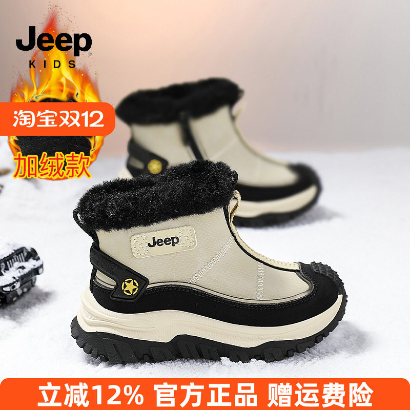 Jeep男童雪地靴加绒保暖2025新款大棉鞋冬季毛毛童鞋防寒儿童棉靴