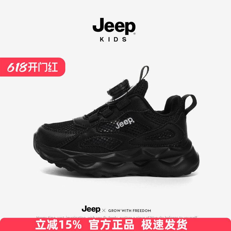 Jeep童鞋儿童运动鞋夏季鞋子单网眼透气旋钮扣男童女童黑色跑步鞋