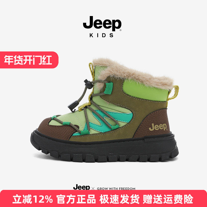 jeep儿童雪地靴加绒毛毛靴子大棉鞋冬季男孩棉靴保暖男童,童鞋/婴儿鞋/亲子鞋,雪地靴,淘宝优惠券,粉丝福利购,淘宝优惠卷