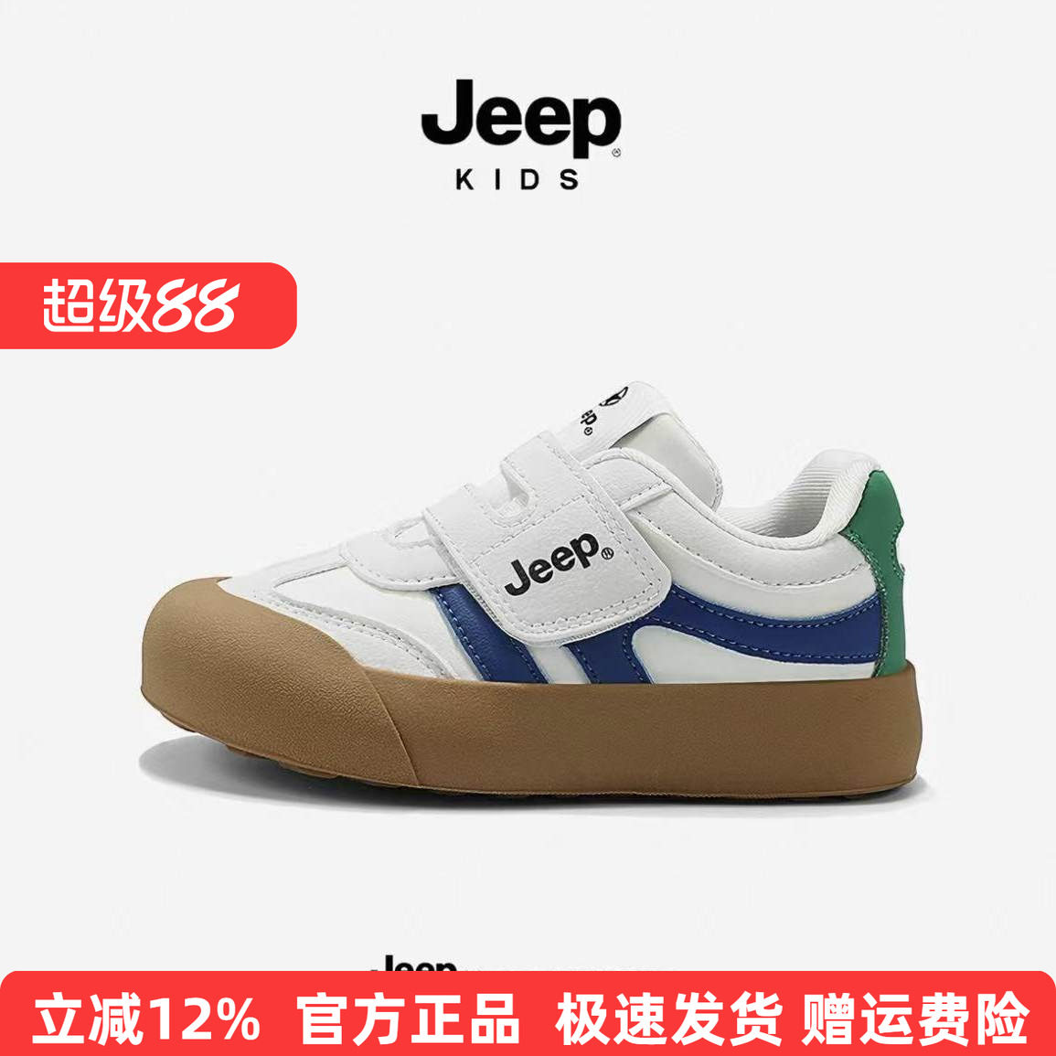Jeep女童德训鞋男童板鞋2026春夏新款轻便百搭皮面防水儿童运动鞋图片