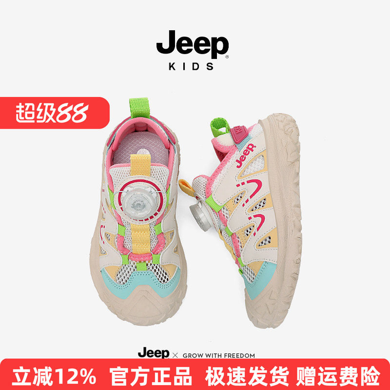 Jeep童鞋女童鞋子2026新款夏秋透气网鞋软底登山鞋儿童网面运动鞋