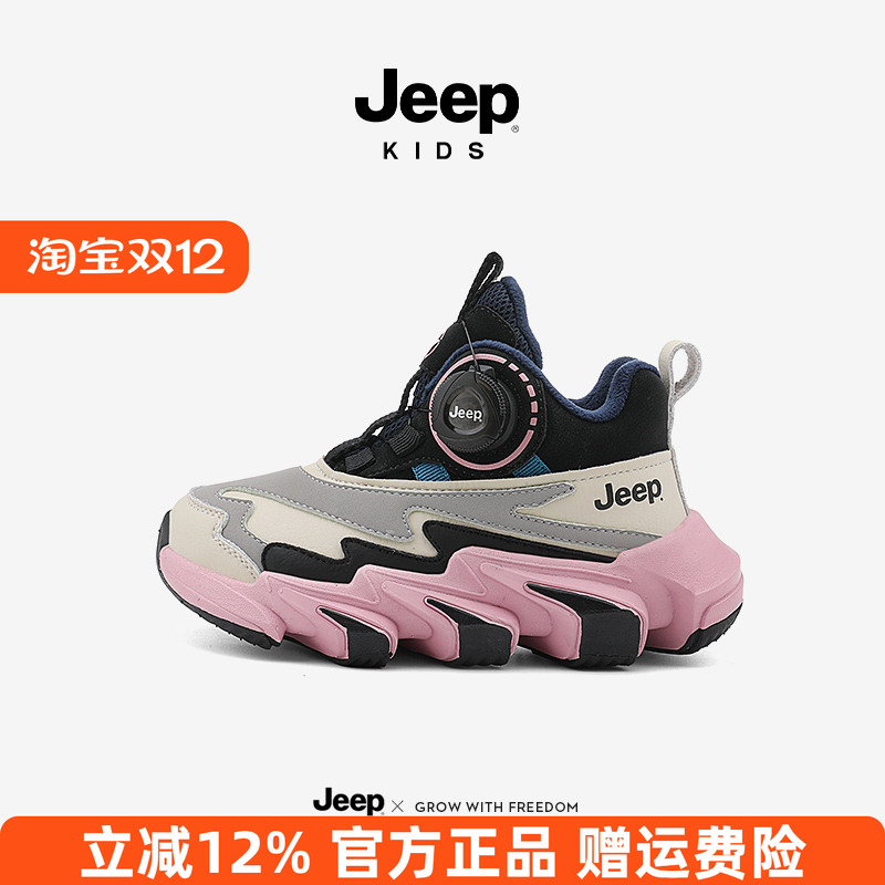 Jeep童鞋秋冬加绒保暖二棉鞋2025新款儿童旋钮软底运动鞋女童鞋子