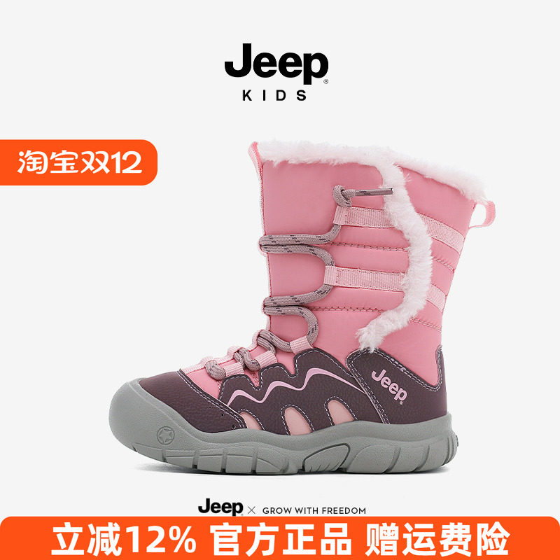 Jeep童鞋儿童雪地靴女童加绒防滑户外靴2025冬季新款男童毛绒棉鞋