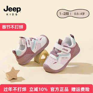 Jeep宝宝鞋女童春秋轻便防滑运动鞋男童小童防踢儿童学步鞋魔术贴