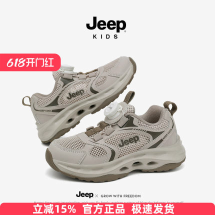 Jeep儿童运动鞋2026夏季新款网面减震跑步鞋跑鞋轻便透气男童鞋子