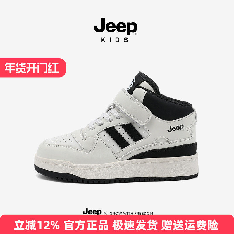 Jeep男童板鞋休闲魔术贴高筒儿童鞋子冬季2025新款秋冬男孩运动鞋,童鞋/婴儿鞋/亲子鞋,板鞋,淘宝优惠券,粉丝福利购,淘宝优惠卷