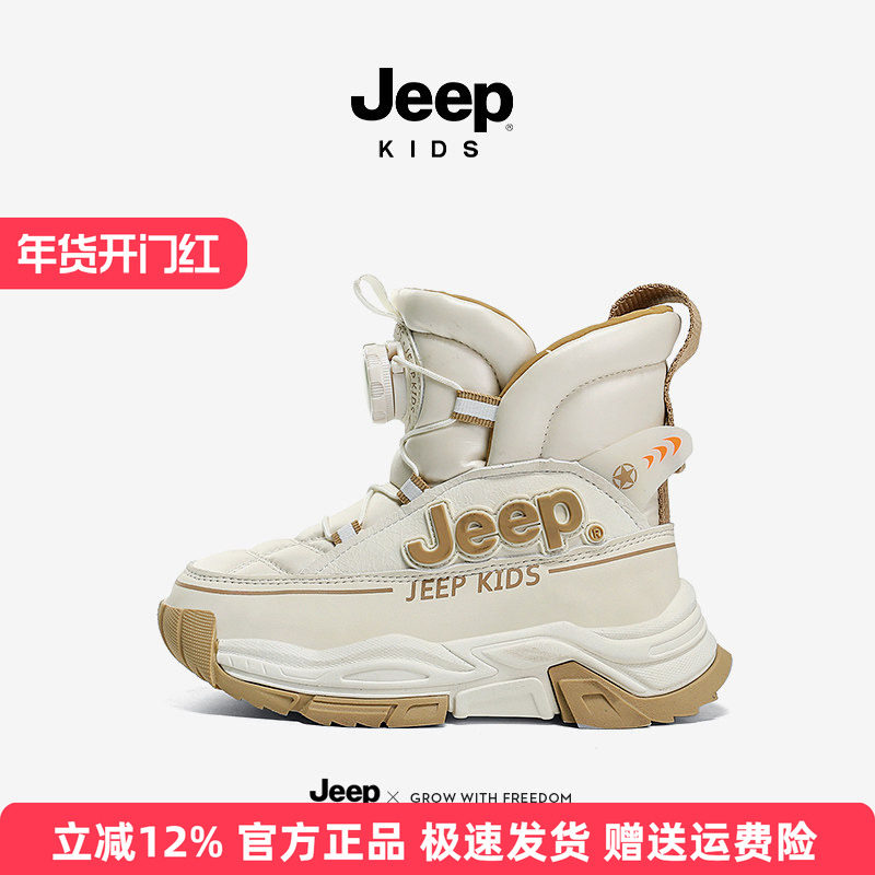 Jeep儿童雪靴加绒加厚冬季2025新款男童女童大棉鞋防水保暖靴子,童鞋/婴儿鞋/亲子鞋,雪地靴,淘宝优惠券,粉丝福利购,淘宝优惠卷