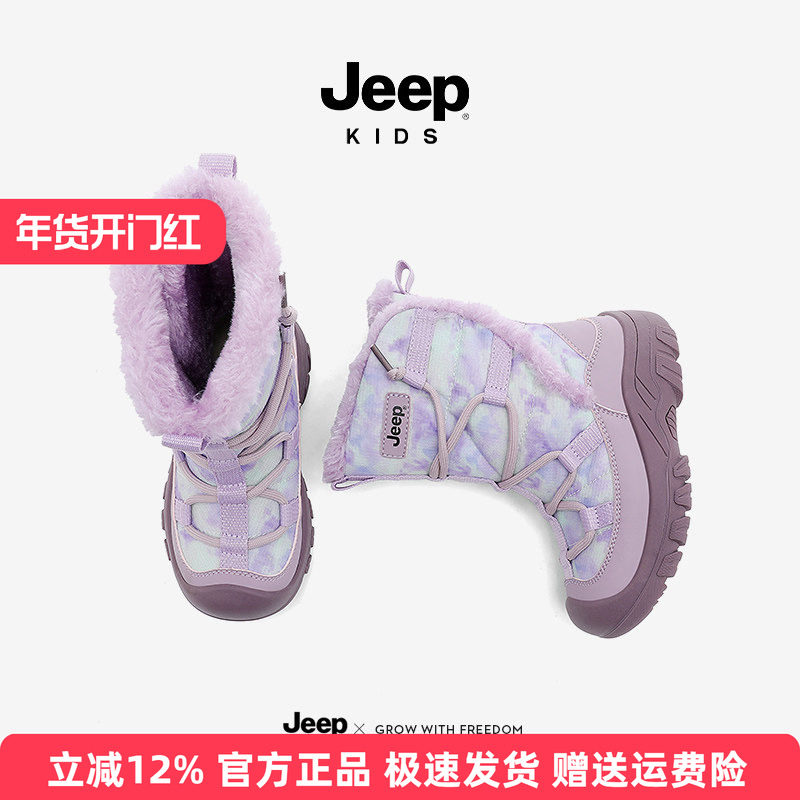 Jeep女童雪地靴女孩加绒棉鞋2025新款冬季保暖加厚防水儿童大棉靴,童鞋/婴儿鞋/亲子鞋,雪地靴,淘宝优惠券,粉丝福利购,淘宝优惠卷