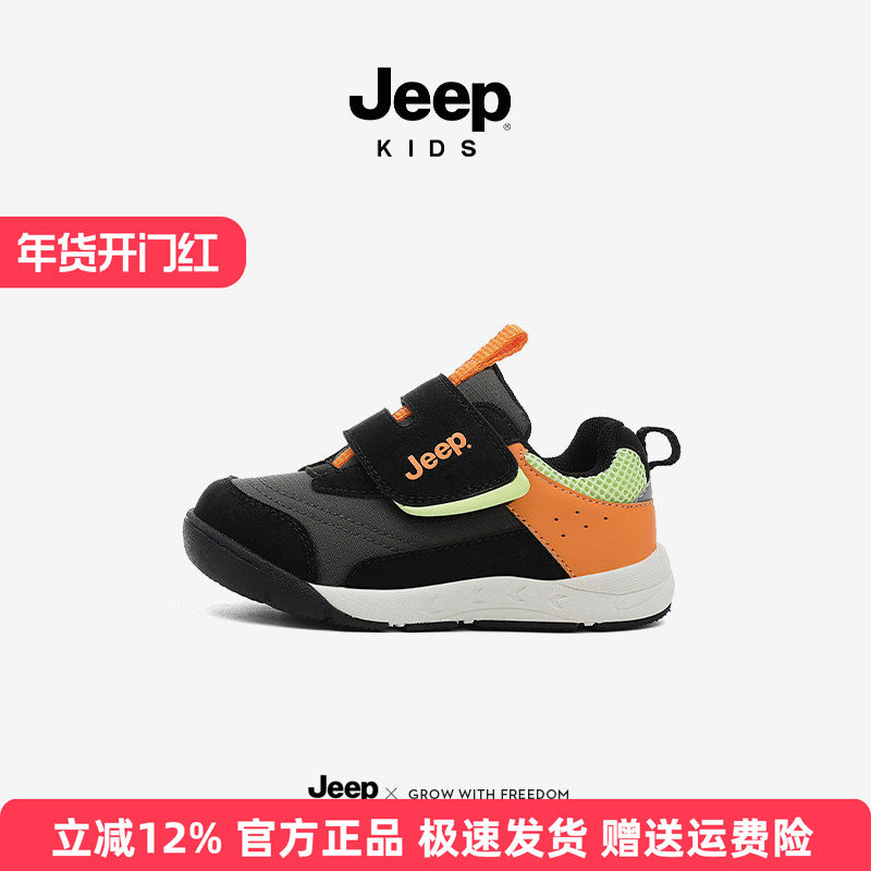 jeep男童鞋子中小童软底防滑宝宝鞋2025秋季新款儿童魔术贴运动鞋,童鞋/婴儿鞋/亲子鞋,运动鞋,淘宝优惠券,粉丝福利购,淘宝优惠卷