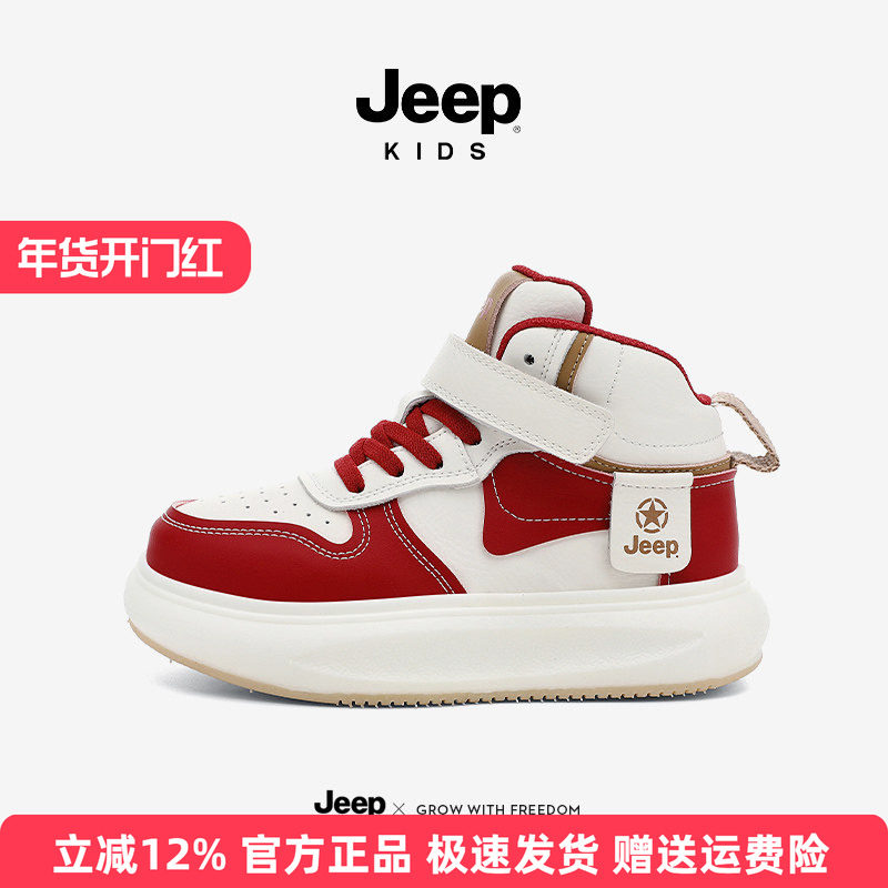 jeep儿童运动鞋高帮2025秋季新款魔术贴鞋子男童防滑软底板鞋女童,童鞋/婴儿鞋/亲子鞋,板鞋,淘宝优惠券,粉丝福利购,淘宝优惠卷