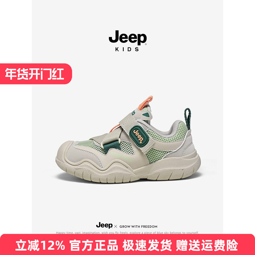 jeep童鞋男童运动鞋2025春秋款跑鞋中大童轻便跑步鞋儿童软底官方