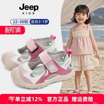 Jeep凉鞋女款2026官方儿童1到3岁夏天宝宝鞋子轻便包头女童软底鞋