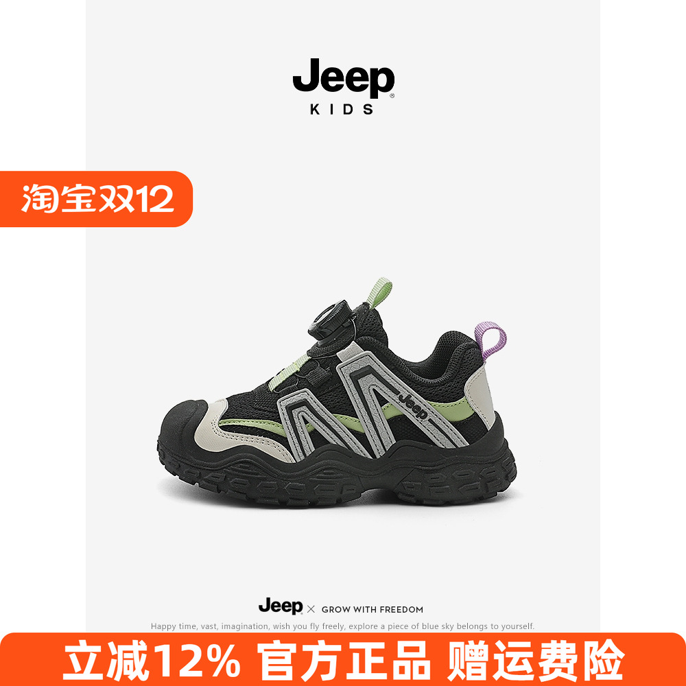 jeep男童运动鞋防滑户外登山鞋2025新款童鞋软底网面秋季儿童鞋子
