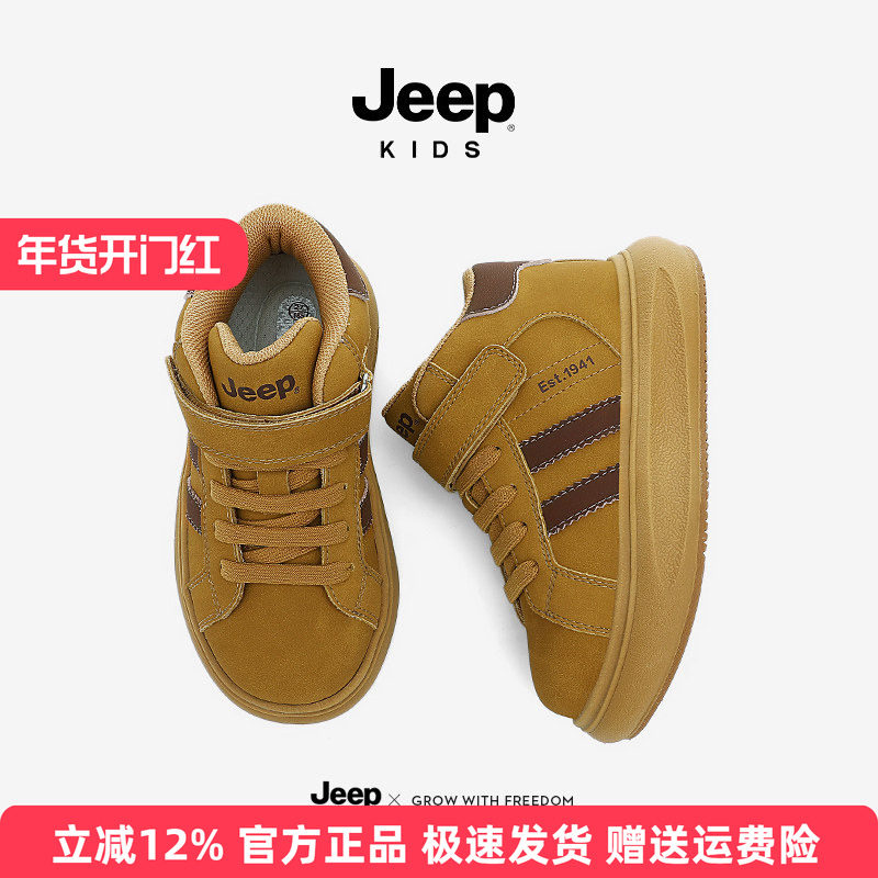 jeep男童高帮运动鞋2025秋冬新款儿童皮面防滑休闲板鞋女童老爹鞋,童鞋/婴儿鞋/亲子鞋,板鞋,淘宝优惠券,粉丝福利购,淘宝优惠卷