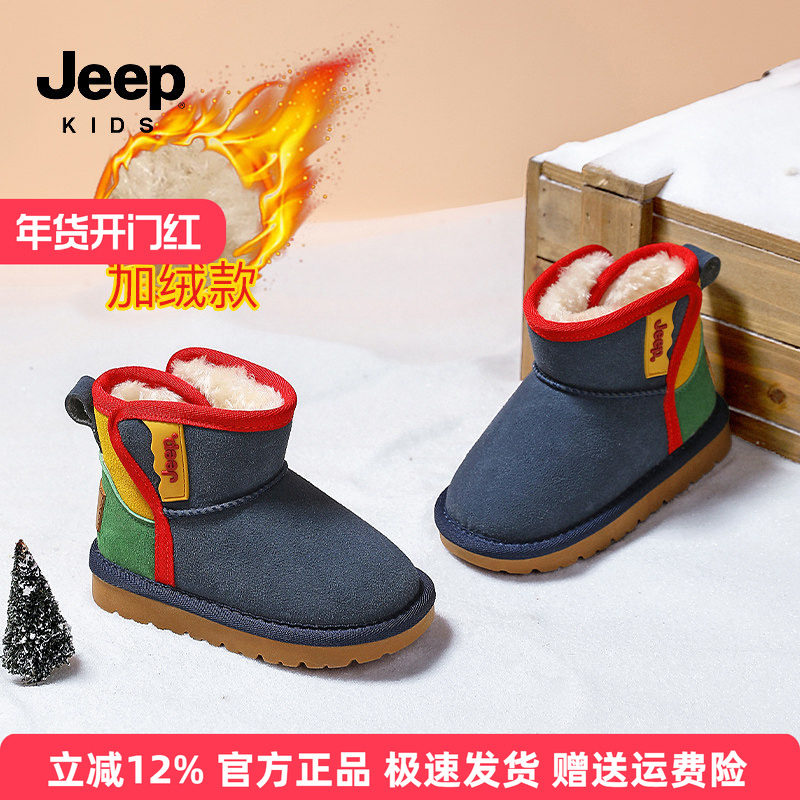 Jeep儿童雪地靴男童加厚鞋子2025冬季新款儿童靴子东北宝宝大棉鞋,童鞋/婴儿鞋/亲子鞋,雪地靴,淘宝优惠券,粉丝福利购,淘宝优惠卷