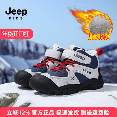 jeep男童二棉鞋加绒保暖儿童运动鞋冬款防水防滑女童户外登山鞋子