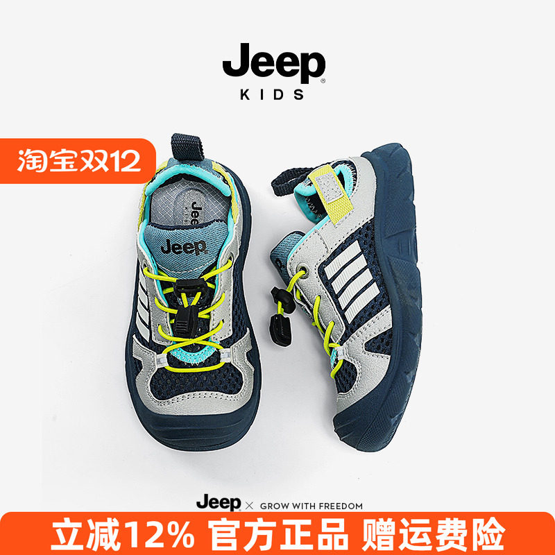 Jeep男童运动鞋2025夏季新款儿童网鞋软底轻便童鞋跑步鞋网面鞋子