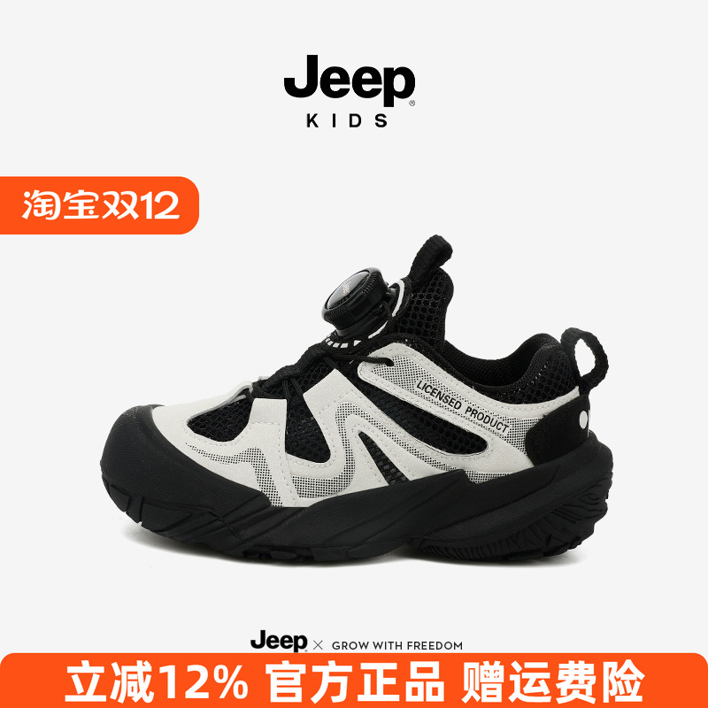 Jeep男童网面运动鞋夏款女童透气跑步2025新款儿童网鞋中小童鞋子