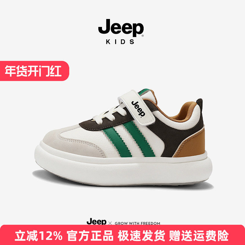 Jeep童鞋春秋男童休闲板鞋2025春季新款皮面小白鞋女童软底运动鞋,童鞋/婴儿鞋/亲子鞋,板鞋,淘宝优惠券,粉丝福利购,淘宝优惠卷