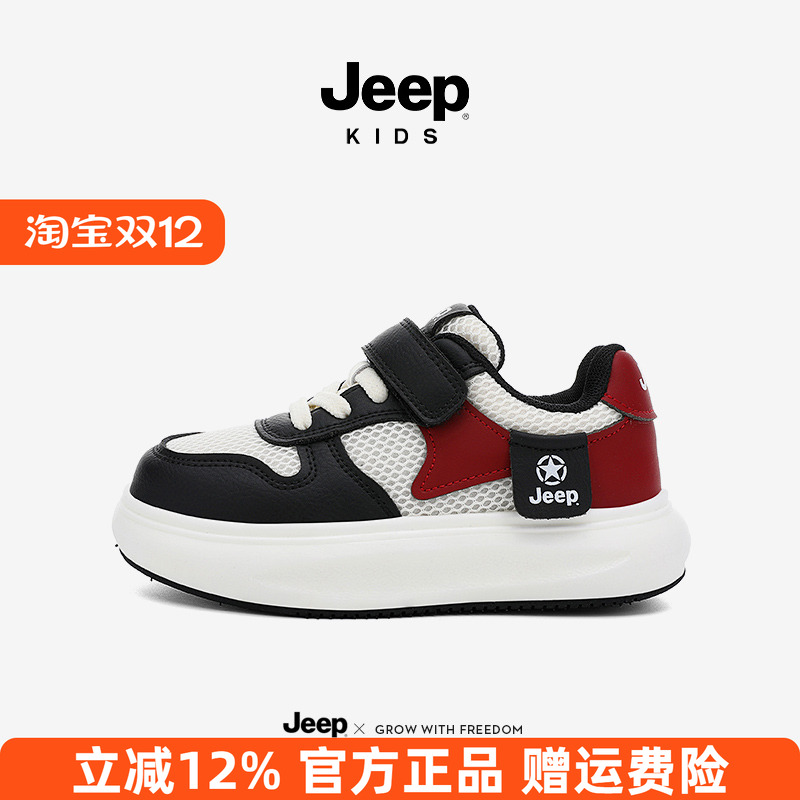 jeep男童鞋子运动鞋2025新款软底童鞋女童秋季儿童板鞋校园小白鞋