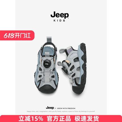 jeep儿童运动凉鞋包头夏款2025新款夏季旋纽透气中大童男童沙滩鞋