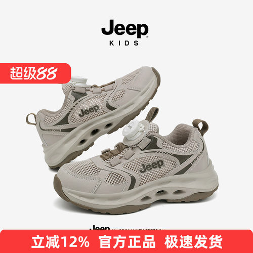 Jeep儿童运动鞋2026夏季新款网面减震跑步鞋跑鞋轻便透气男童鞋子
