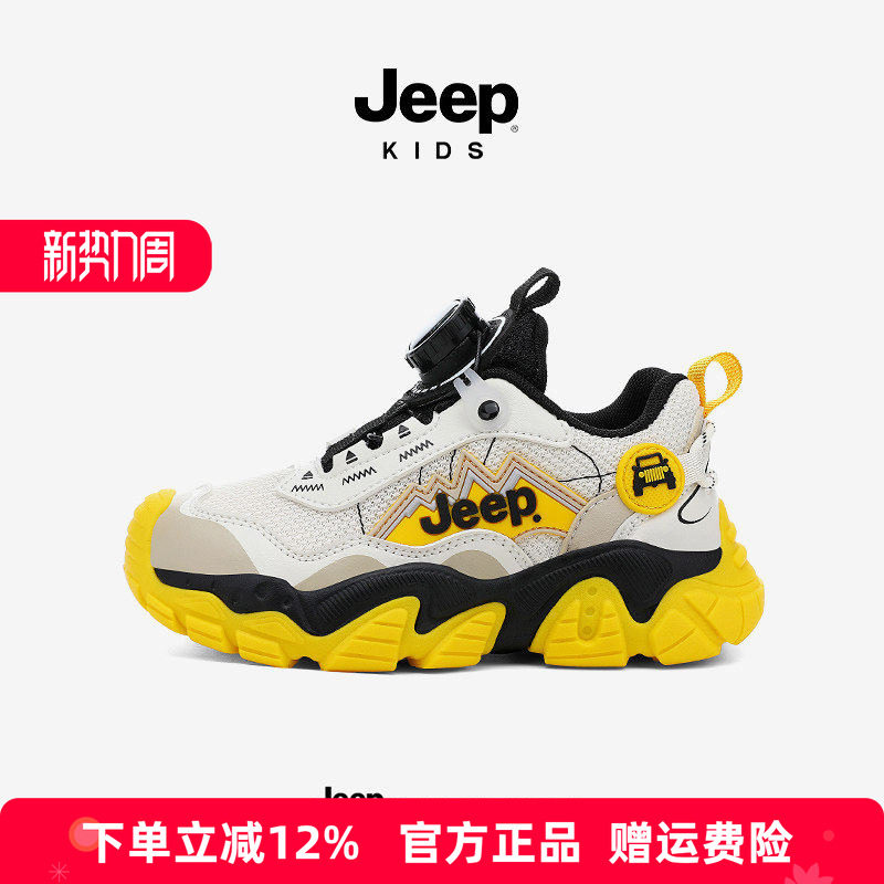 Jeep男童鞋子儿童运动鞋2026春季新款轻便防滑老爹鞋女童跑步童鞋