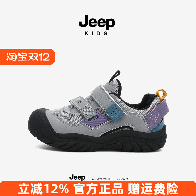 jeep男童运动鞋魔术贴网面跑步童鞋秋季2025新款儿童户外登山鞋子