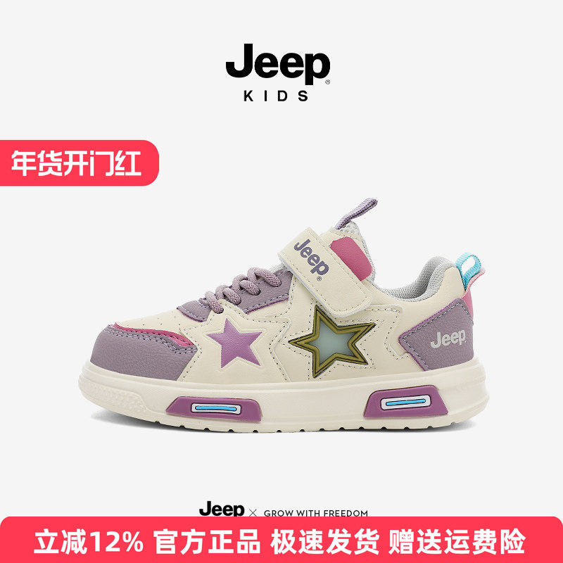 Jeep童鞋女童鞋子板鞋2025秋冬新款女童皮面防水软底儿童运动低帮,童鞋/婴儿鞋/亲子鞋,运动鞋,淘宝优惠券,粉丝福利购,淘宝优惠卷