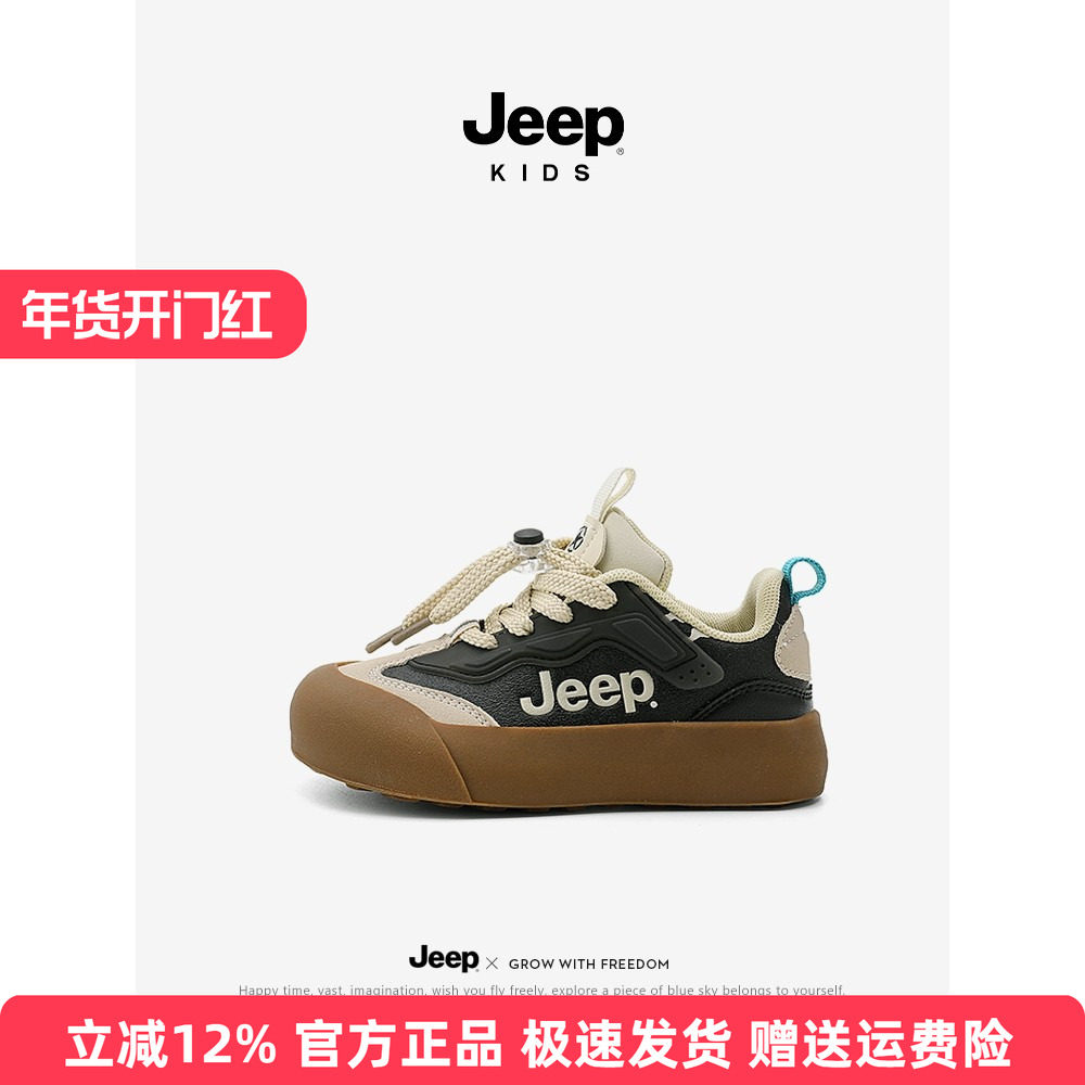 Jeep男童板鞋夏秋款低帮儿童鞋子2025新款秋季防滑运动休闲鞋女童,童鞋/婴儿鞋/亲子鞋,板鞋,淘宝优惠券,粉丝福利购,淘宝优惠卷