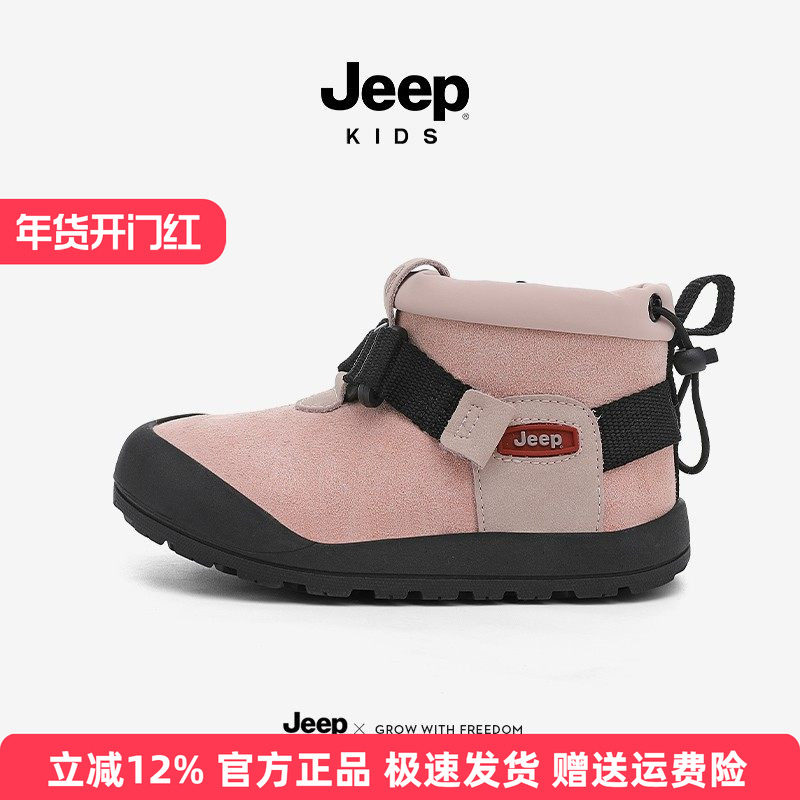 Jeep雪地靴加绒加厚女童靴子2025新款棉鞋冬季儿童防滑户外二棉鞋,童鞋/婴儿鞋/亲子鞋,雪地靴,淘宝优惠券,粉丝福利购,淘宝优惠卷