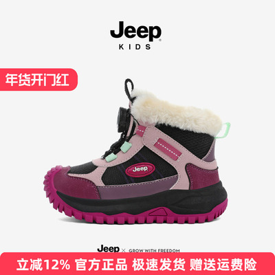 Jeep女童雪地靴加绒大棉鞋加厚东北皮面一体冬季2025新款儿童棉靴
