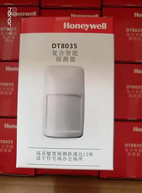 honeywell霍尼韦尔双鉴复合智能探测器DT7225T停产DT8035代替包邮