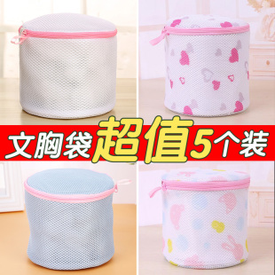 5个洗文胸内衣袋毛衣洗衣袋机洗专用防变形网加厚胸罩护洗袋网兜