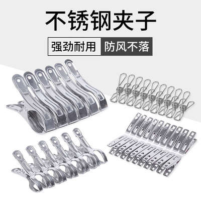 不锈钢强力晒被夹棉被夹晾被衣夹
