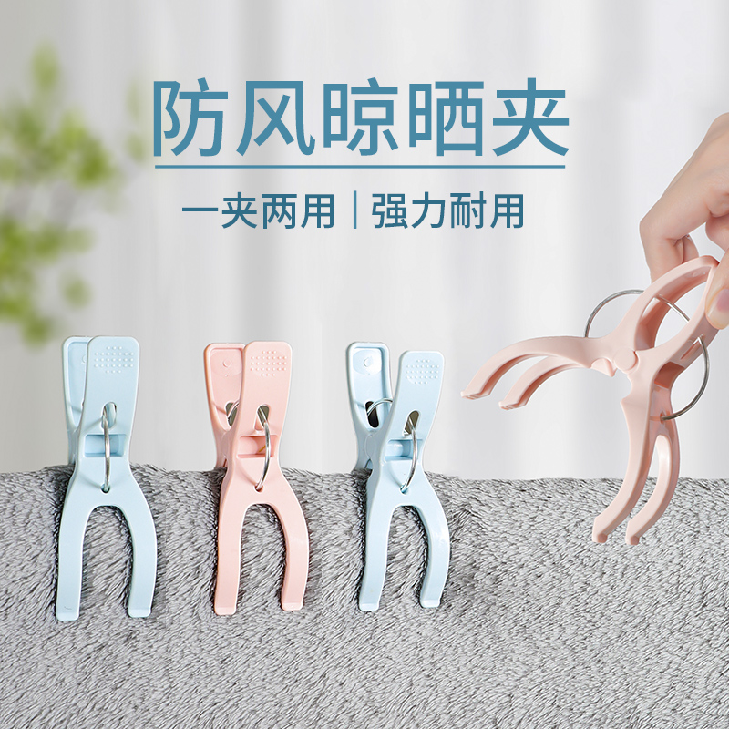 防风夹大夹子晾衣夹固定器棉被夹