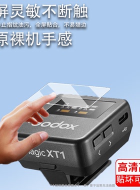 适用于神牛Magic XT1贴膜SL200III/SL200WIII摄影灯保护膜SL150W三代非钢化膜DP400III-V闪光灯屏幕膜SZ200w