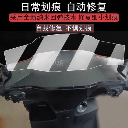 适用于25款立马极昂仪表膜极昂20周年纪念版屏幕贴膜旗舰版