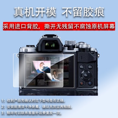 适用于奥林巴斯OM5相机钢化膜E-PL3/E-PL2贴膜Tough TG7斯奥之心OM-5贴膜epl3新机om5屏幕膜TG-5/TG-6/TG-7膜