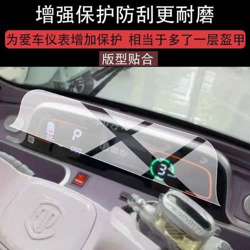 适用于金彭M8Pro仪表膜M8膜金彭M8Pro屏幕非钢化膜适用金鹏m8por