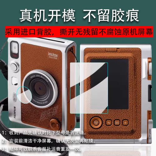 适用于富士instax mini Evo钢化膜mini LiPlay镜头膜SQUARESQ10相机贴膜SQ20拍立得屏幕保护膜Fujifimini40