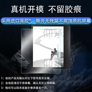 适用于掌阅iReader Ocean4 Turbo 2025阅读器贴膜7寸屏幕膜新款平板保护膜电纸书非钢化膜电子书套壳AR墨水屏