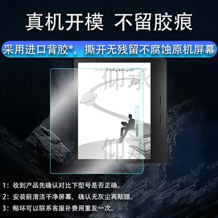 适用掌阅iReader Ocean4 Turbo 2025阅读器贴膜7寸屏幕膜新款平板保护膜电纸书非钢化膜电子书套壳AR墨水屏